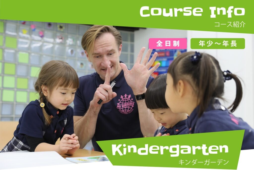 Teacher guiding young children in a classroom at No Borders International School.